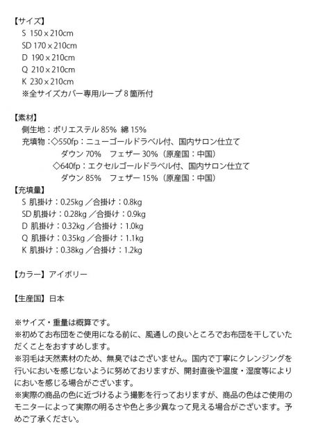 MITAS寝具SELECT 羽毛布団 シングル 羽毛 布団 日本製 防ダニ 国産 国内洗浄 春用 夏用 秋用 薄手 快適 羽毛ふとん ダウンケット夏布団 肌掛け布団 掛け布団 掛布団 抗菌 三ツ星ニューゴールドラベル フィルパワー 640fp 肌掛け 単品 シングル