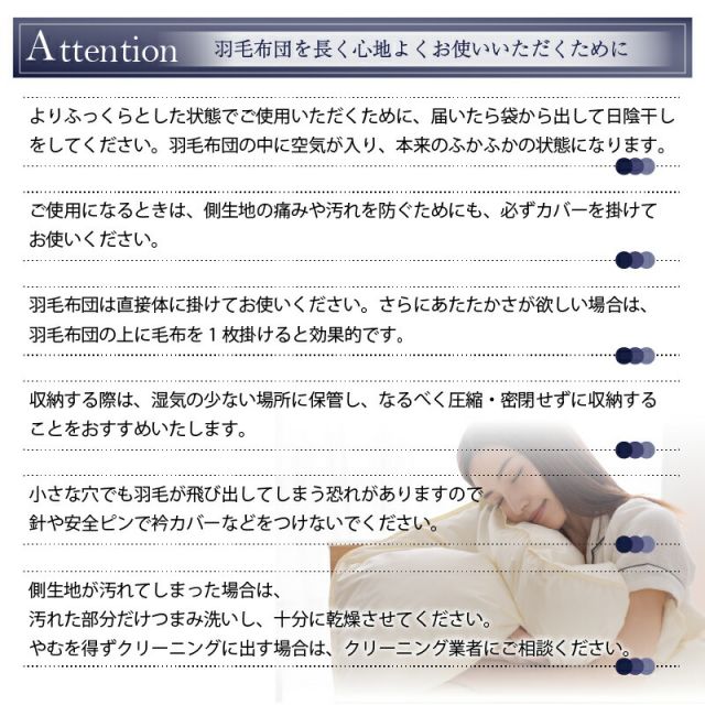MITAS寝具SELECT 羽毛布団 クイーン 羽毛 布団 日本製 防ダニ 国産 国内洗浄 春用 夏用 秋用 薄手 快適 羽毛ふとん ダウンケット夏布団 肌掛け布団 掛け布団 掛布団 抗菌 三ツ星ニューゴールドラベル フィルパワー 640fp 肌掛け 単品 クイーン