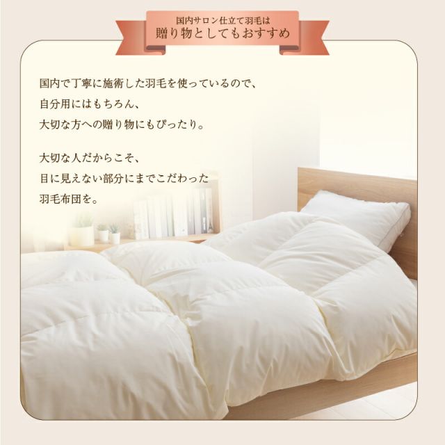 スーパSALE10倍＆4時間限定10％OFF MITAS寝具SELECT 羽毛布団 シングル 羽毛 布団 日本製 防ダニ 国産 国内洗浄 春用 秋用 快適 羽毛ふとん 合い掛け布団 掛け布団 掛布団 抗菌  三ツ星ニューゴールドラベル フィルパワー 550fp 合掛け 単品 シングル