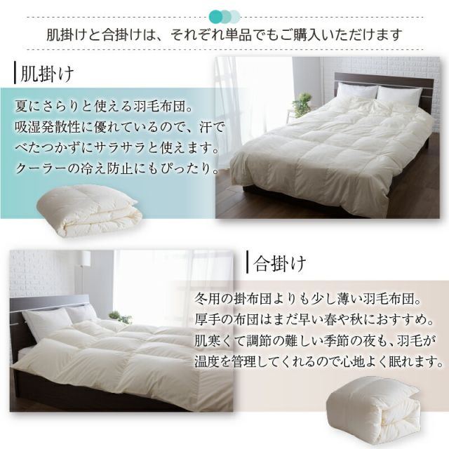 スーパSALE10倍＆4時間限定10％OFF MITAS寝具SELECT 羽毛布団 ダブル 羽毛 布団 日本製 防ダニ 国産 国内洗浄 春用 秋用 快適 羽毛ふとん 合い掛け布団 掛け布団 掛布団 抗菌  三ツ星ニューゴールドラベル フィルパワー 640fp 合掛け 単品 ダブル