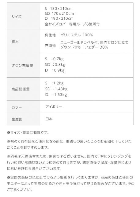 スーパSALE10倍＆4時間限定10％OFF MITAS寝具SELECT 羽毛布団 ダブル 羽毛 布団 日本製 防ダニ 国産 国内洗浄 軽い 暖かい 清潔 掛布団 SEK 羽毛布団袋 抗菌防臭 ダブル軽い 立体キルト ニューゴールドラベル 550fp 掛け布団 羽毛ふとんダブル