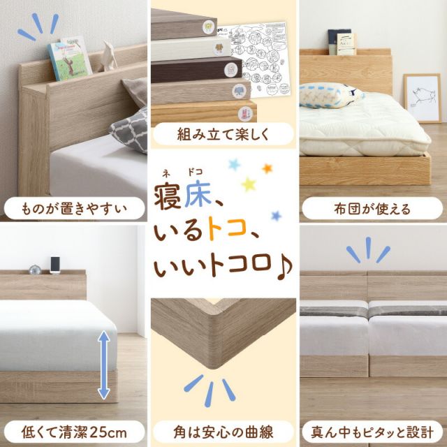 マラソン10倍中 ベッド ロータイプ フロアベッド ローベッド シングルベッド ダブルベッド 連結 すのこ 天然木 ベッドフレーム ファミリーベッド 木製 宮付き コンセント付 すのこベッド ベッドフレームのみ シングル ダブル WK240（S＋D）