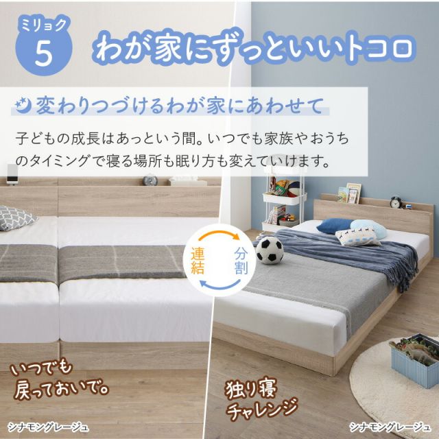 マラソン10倍中 ベッド ロータイプ フロアベッド ローベッド シングルベッド ダブルベッド 連結 すのこ 天然木 ベッドフレーム ファミリーベッド 木製 宮付き コンセント付 すのこベッド ベッドフレームのみ シングル ダブル WK240（S＋D）