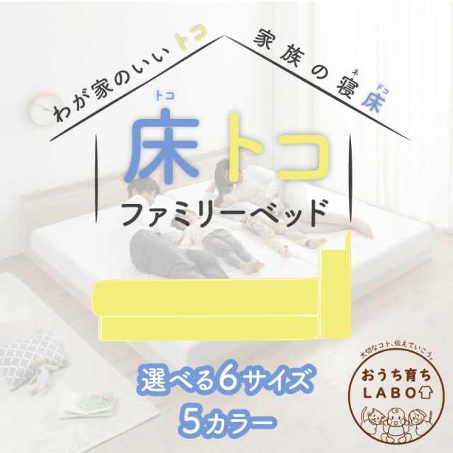 マラソン10倍中 ベッド ロータイプ フロアベッド ローベッド シングルベッド セミダブルベッド 連結 すのこ 天然木 ベッドフレーム ファミリーベッド 木製 宮付き コンセント付 すのこベッド 敷布団付き WK220（S＋SD）