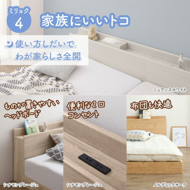 マラソン10倍中 ベッド ロータイプ フロアベッド ローベッド セミダブルベッド 連結 すのこ 天然木 ベッドフレーム ファミリーベッド 木製 宮付き コンセント付 すのこベッド 敷布団付き WK240（SD＋SD）