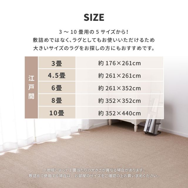 スーパSALE10倍＆4時間限定10％OFF カーペット ラグ ラグマット 絨毯 マット ラグカーペット おしゃれ ラグ 秋 冬 ホットカーペット対応 リビング 床暖房対応 敷き詰めカーペット 防音 防ダニ 抗菌 防臭 無地 シンプル 日本製 江戸間 6畳