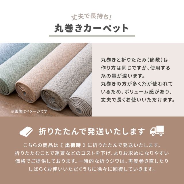 スーパSALE10倍＆4時間限定10％OFF カーペット ラグ ラグマット 絨毯 マット ラグカーペット おしゃれ ラグ 秋 冬 ホットカーペット対応 リビング 床暖房対応 敷き詰めカーペット 防音 防ダニ 抗菌 防臭 無地 シンプル 日本製 江戸間 6畳