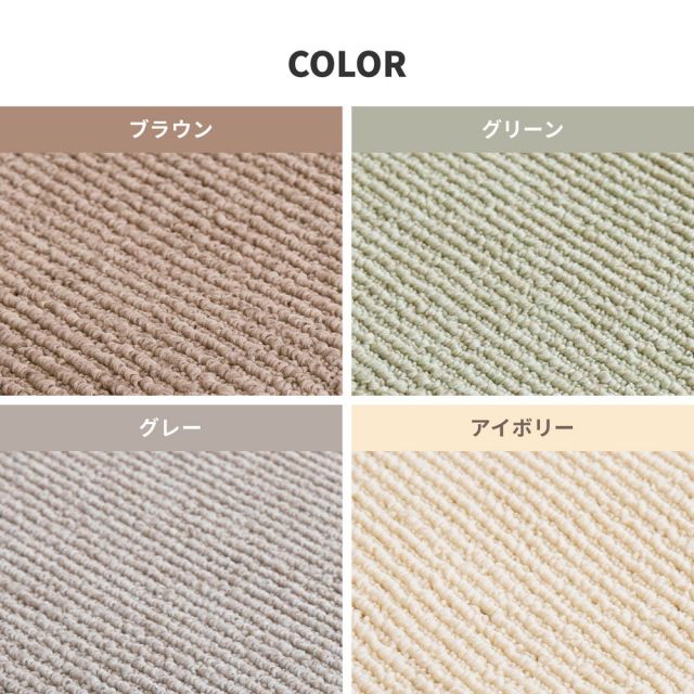 スーパSALE10倍＆4時間限定10％OFF カーペット ラグ ラグマット 絨毯 マット ラグカーペット おしゃれ ラグ 秋 冬 ホットカーペット対応 リビング 床暖房対応 敷き詰めカーペット 防音 防ダニ 抗菌 防臭 無地 シンプル 日本製 江戸間 6畳