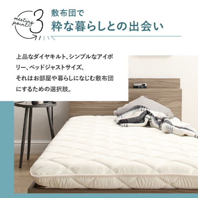 MITAS寝具SELECT 敷布団 敷き布団 日本製 国産 セミダブル 布団 帝人 TEIJIN MEGATOPECO 固綿 硬め 軽量 体圧分散 防ダニ 抗菌防臭 高反発 長持ち 高通気 吸汗速乾 清潔素材アクフィット ベッド ベット ふとん かため 腰 おしゃれ 白 セミダブル