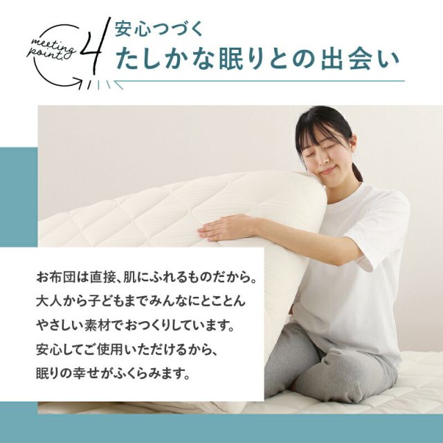 MITAS寝具SELECT 敷布団 敷き布団 日本製 国産 セミダブル 布団 帝人 TEIJIN MEGATOPECO 固綿 硬め 軽量 体圧分散 防ダニ 抗菌防臭 高反発 長持ち 高通気 吸汗速乾 清潔素材アクフィット ベッド ベット ふとん かため 腰 おしゃれ 白 セミダブル