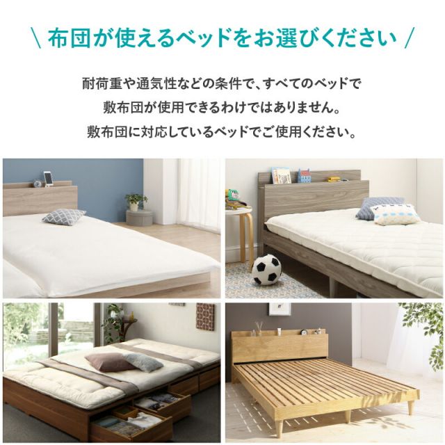 MITAS寝具SELECT 敷布団 敷き布団 日本製 国産 セミダブル 布団 帝人 TEIJIN MEGATOPECO 固綿 硬め 軽量 体圧分散 防ダニ 抗菌防臭 高反発 長持ち 高通気 吸汗速乾 清潔素材アクフィット ベッド ベット ふとん かため 腰 おしゃれ 白 セミダブル