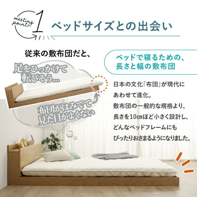 MITAS寝具SELECT 敷布団 敷き布団 日本製 国産 セミダブル 布団 帝人 TEIJIN MEGATOPECO 固綿 硬め 軽量 体圧分散 防ダニ 抗菌防臭 高反発 長持ち 高通気 吸汗速乾 清潔素材アクフィット ベッド ベット ふとん かため 腰 おしゃれ 白 セミダブル