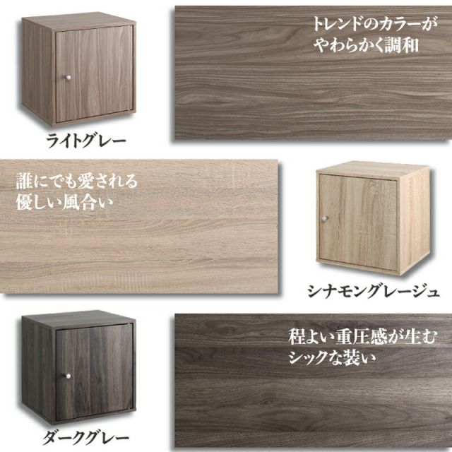 スーパSALE10倍＆4時間限定10％OFF キューブボックス カラーボックス 収納ボックス オープンラック 本棚 ラック シェルフ ユニットボックス リビング収納 収納 cubebox 木製 棚付き グレー グレージュ 3段 2段 1段 組み合わせ