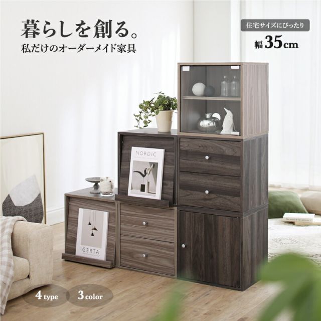 スーパSALE10倍＆4時間限定10％OFF キューブボックス カラーボックス 収納ボックス オープンラック 本棚 ラック シェルフ ユニットボックス リビング収納 収納 cubebox 木製 棚付き グレー グレージュ 3段 2段 1段 組み合わせ
