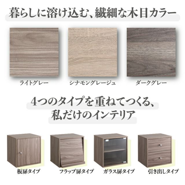 スーパSALE10倍＆4時間限定10％OFF キューブボックス カラーボックス 収納ボックス オープンラック 本棚 ラック シェルフ ユニットボックス リビング収納 収納 cubebox 木製 棚付き グレー グレージュ 3段 2段 1段 組み合わせ