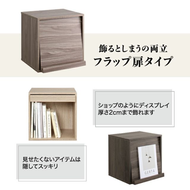 スーパSALE10倍＆4時間限定10％OFF キューブボックス カラーボックス 収納ボックス オープンラック 本棚 ラック シェルフ ユニットボックス リビング収納 収納 cubebox 木製 棚付き グレー グレージュ 3段 2段 1段 組み合わせ