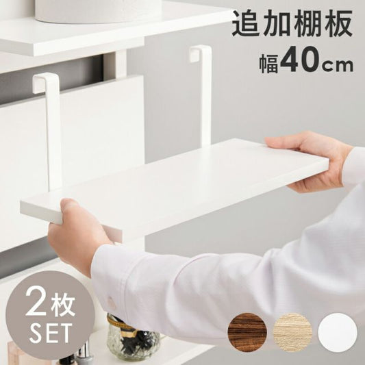 スーパSALE10倍＆4時間限定10％OFF ウォールラック棚板 2枚組 40×17.5×15cm