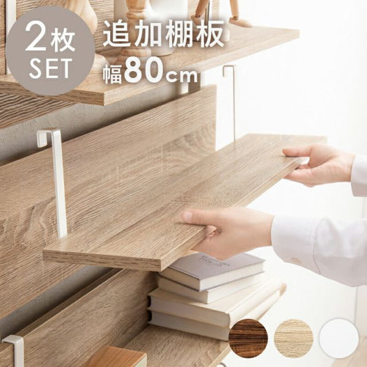 スーパSALE10倍＆4時間限定10％OFF ウォールラック棚板 2枚組 80×17.5×15cm