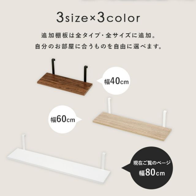 スーパSALE10倍＆4時間限定10％OFF ウォールラック棚板 2枚組 80×17.5×15cm