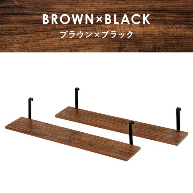 スーパSALE10倍＆4時間限定10％OFF ウォールラック棚板 2枚組 80×17.5×15cm