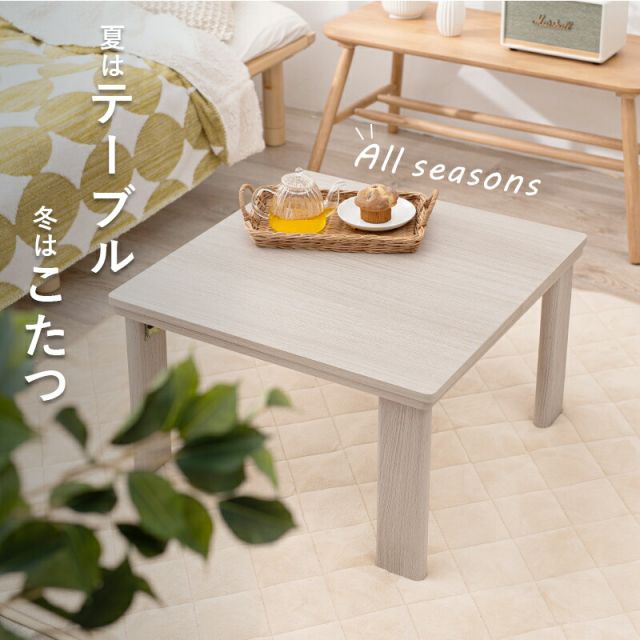 スーパSALE10倍＆4時間限定10％OFF カジュアルコタツ(折脚)-天板リバーシブル 60×60cm