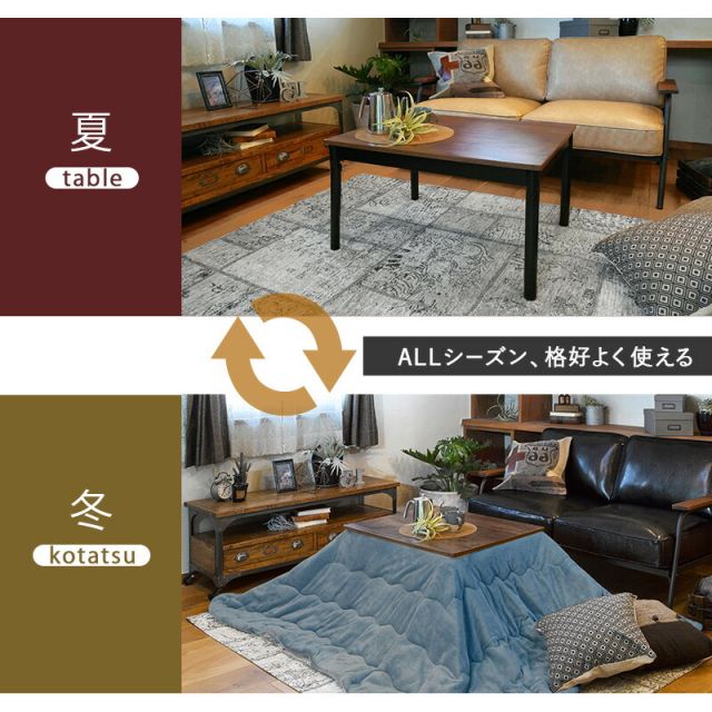 スーパSALE10倍＆4時間限定10％OFF カジュアルコタツ-アルテ 幅75×奥行60cm