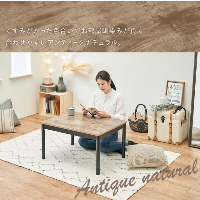 スーパSALE10倍＆4時間限定10％OFF カジュアルコタツ-アルテ 幅75×奥行60cm