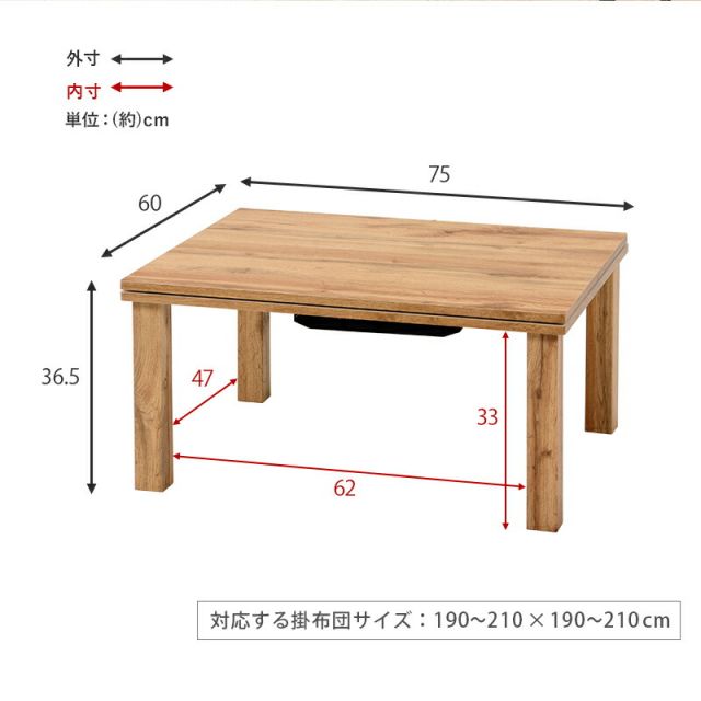 スーパSALE10倍＆4時間限定10％OFF カジュアルコタツ-天板ウッド 75×60cm