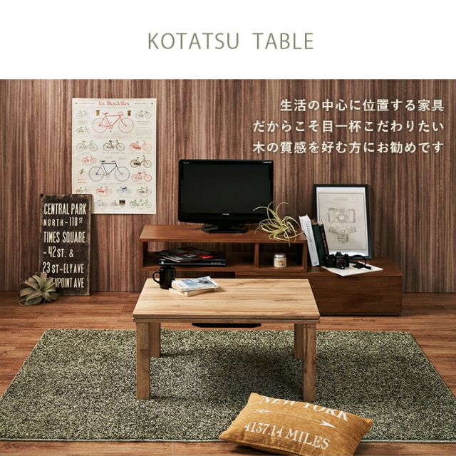 スーパSALE10倍＆4時間限定10％OFF カジュアルコタツ-天板ウッド 75×60cm