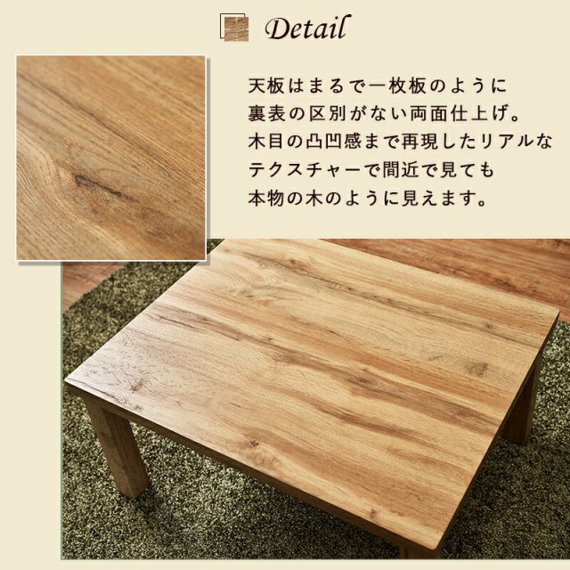 スーパSALE10倍＆4時間限定10％OFF カジュアルコタツ-天板ウッド 75×60cm