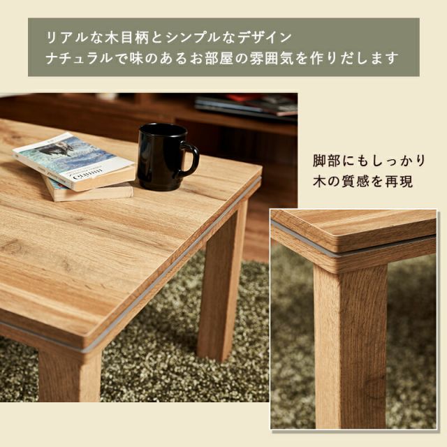 スーパSALE10倍＆4時間限定10％OFF カジュアルコタツ-天板ウッド 75×60cm