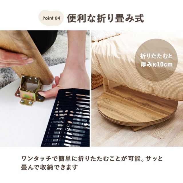 スーパSALE10倍＆4時間限定10％OFF カジュアルコタツ-天板リバーシブル-丸形 68×68cm