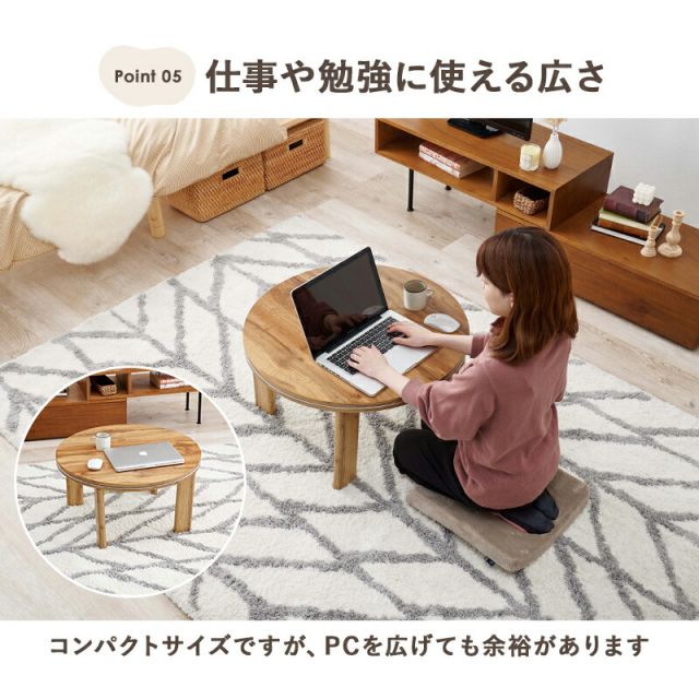 スーパSALE10倍＆4時間限定10％OFF カジュアルコタツ-天板リバーシブル-丸形 68×68cm