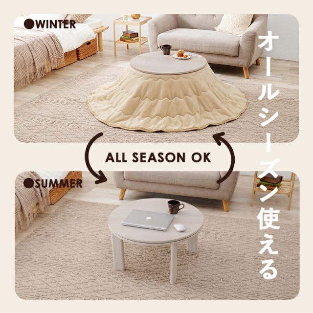 スーパSALE10倍＆4時間限定10％OFF カジュアルコタツ-天板リバーシブル-丸形 68×68cm