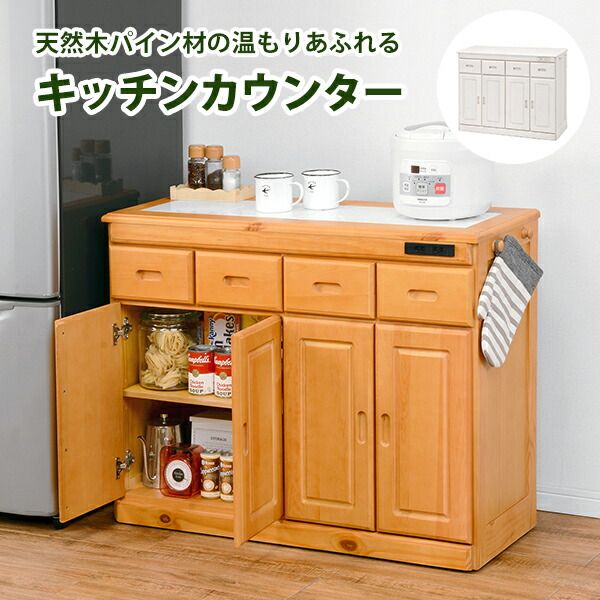 スーパSALE10倍＆4時間限定10％OFF キッチンカウンター-MUD 91×34×71cm