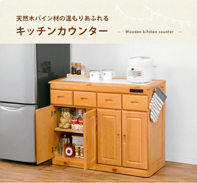 スーパSALE10倍＆4時間限定10％OFF キッチンカウンター-MUD 91×34×71cm