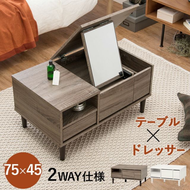 スーパSALE10倍＆4時間限定10％OFF コスメテーブル 75×45×38cm
