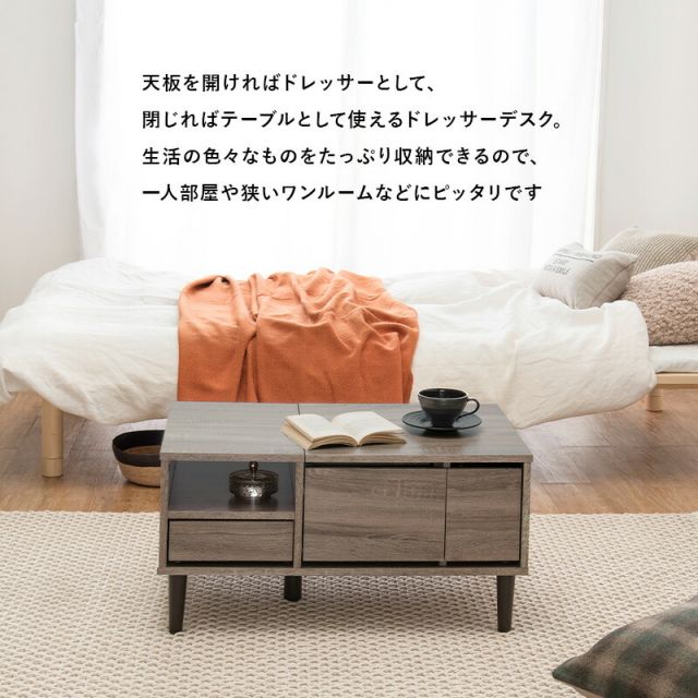 スーパSALE10倍＆4時間限定10％OFF コスメテーブル 75×45×38cm