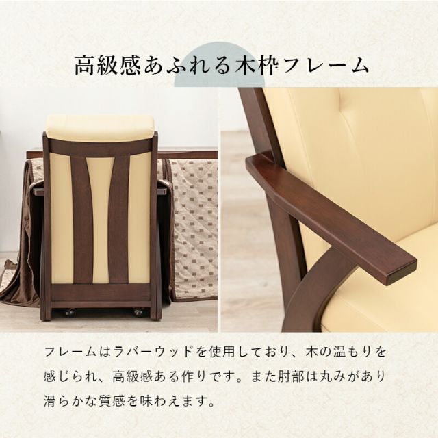 スーパSALE10倍＆4時間限定10％OFF コタツチェア-KOC 60×89×88cm