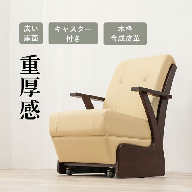 スーパSALE10倍＆4時間限定10％OFF コタツチェア-KOC 60×89×88cm