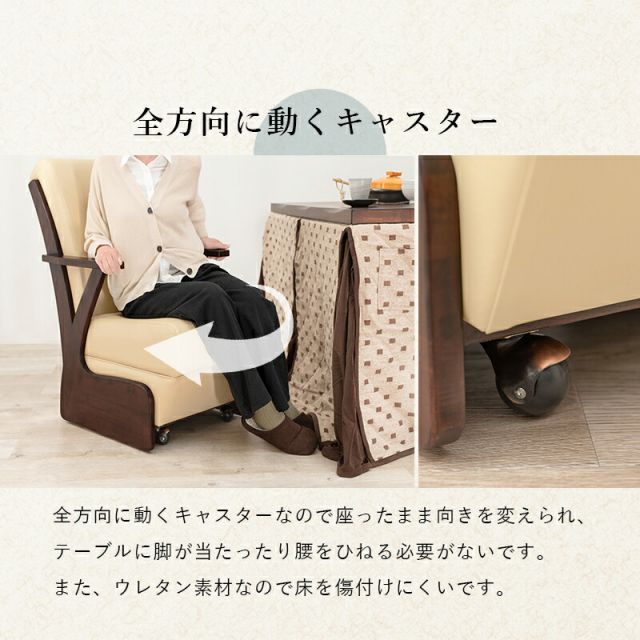 スーパSALE10倍＆4時間限定10％OFF コタツチェア-KOC 60×89×88cm