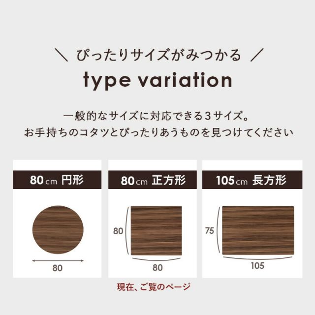 スーパSALE10倍＆4時間限定10％OFF コタツ天板 正方形 80×80cm