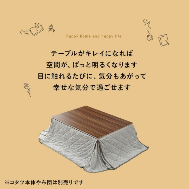 スーパSALE10倍＆4時間限定10％OFF コタツ天板 長方形 105×75cm