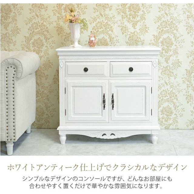 スーパSALE10倍＆4時間限定10％OFF コンソール-BCC 87×37×79cm
