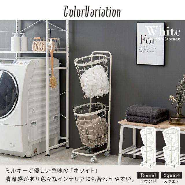 スーパSALE10倍＆4時間限定10％OFF ２段ランドリーラック（角型）-KR- 33×39×108cm