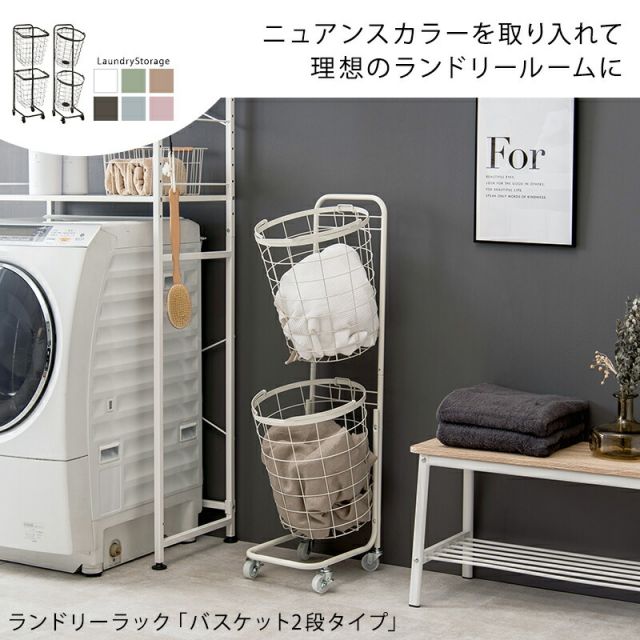 スーパSALE10倍＆4時間限定10％OFF ２段ランドリーラック（角型）-KR- 33×39×108cm