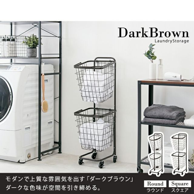 スーパSALE10倍＆4時間限定10％OFF ２段ランドリーラック（角型）-KR- 33×39×108cm