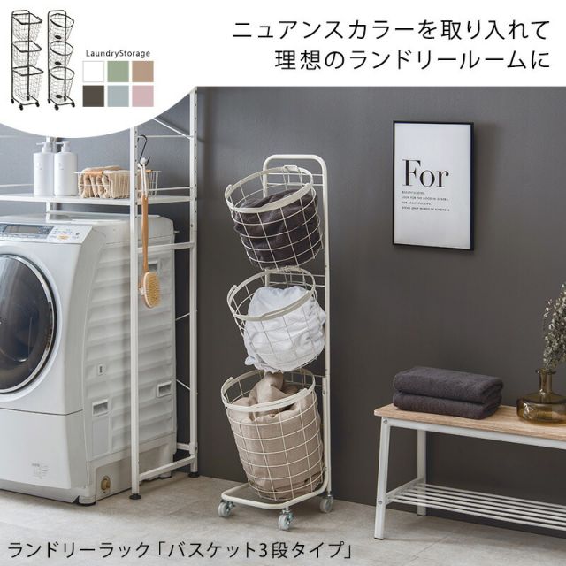 スーパSALE10倍＆4時間限定10％OFF ３段ランドリーラック（角型）-KR- 33×39×124cm