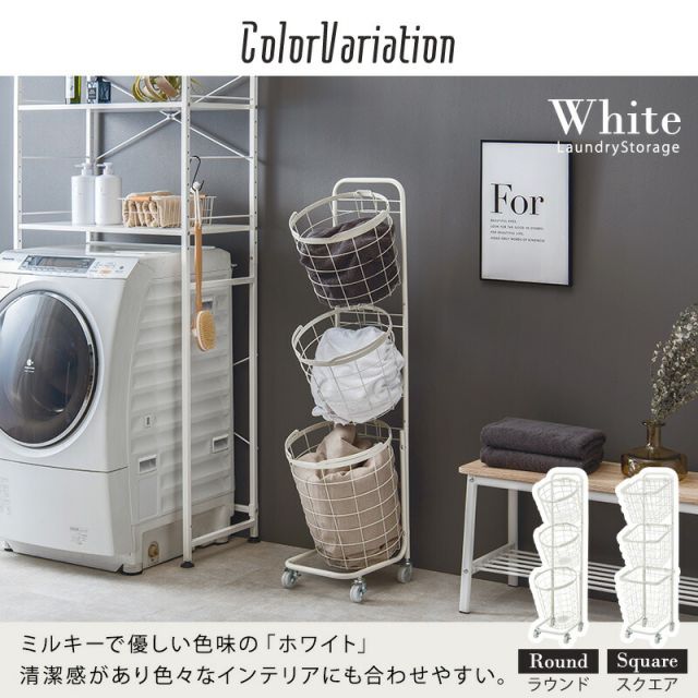 スーパSALE10倍＆4時間限定10％OFF ３段ランドリーラック（丸型）-KR- 34.5×39×124cm