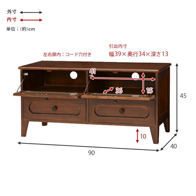 スーパSALE10倍＆4時間限定10％OFF TV台 -MTV-レトロ 引出し 90×40×45cm